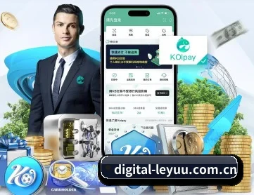 digital-leyuu.com.cn APP