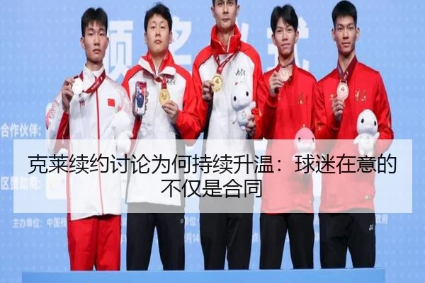 ke-lai-xu-yue-tao-lun-wei-he-chi-xu-sheng-wen-qiu-mi-zai-yi-de-bu-jin-shi-he-tong-2-177.jpg